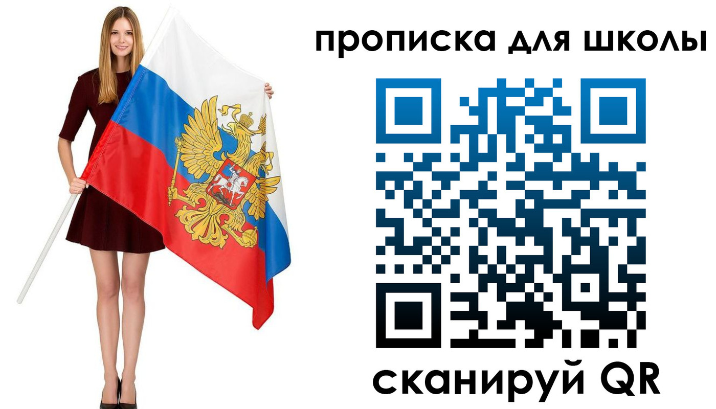 прописка в Шумихе