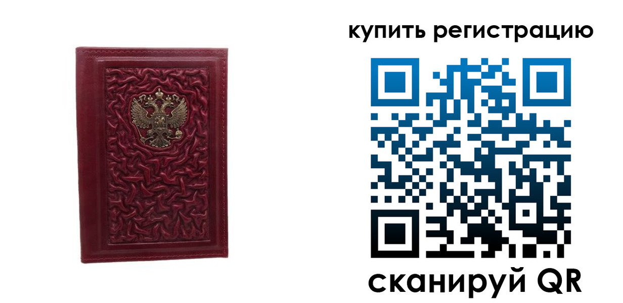 временная прописка в Шумихе