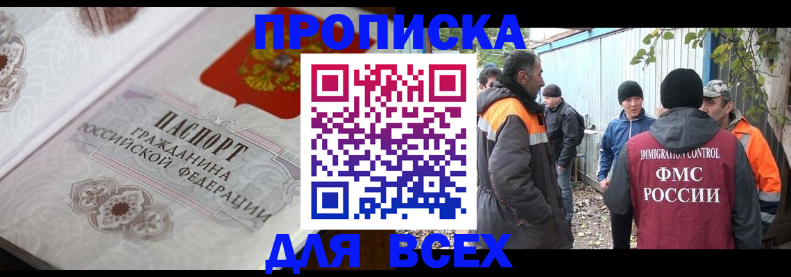 прописка ребенка в Шумихе