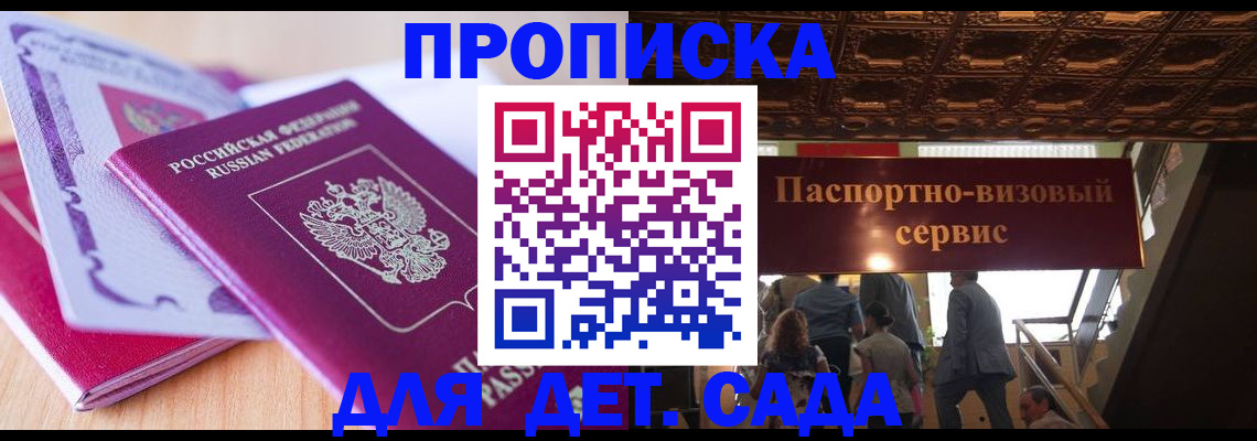 прописка от собственника в Шумихе