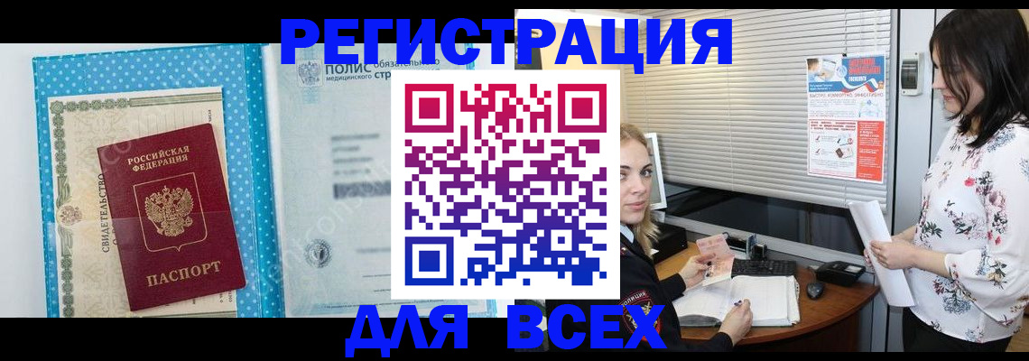 временная регистрация поиск в Шумихе